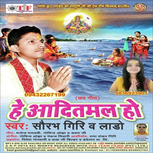 Sourabh Giri Songs MP3 Download